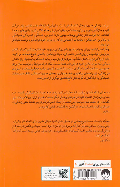 محکم بایست